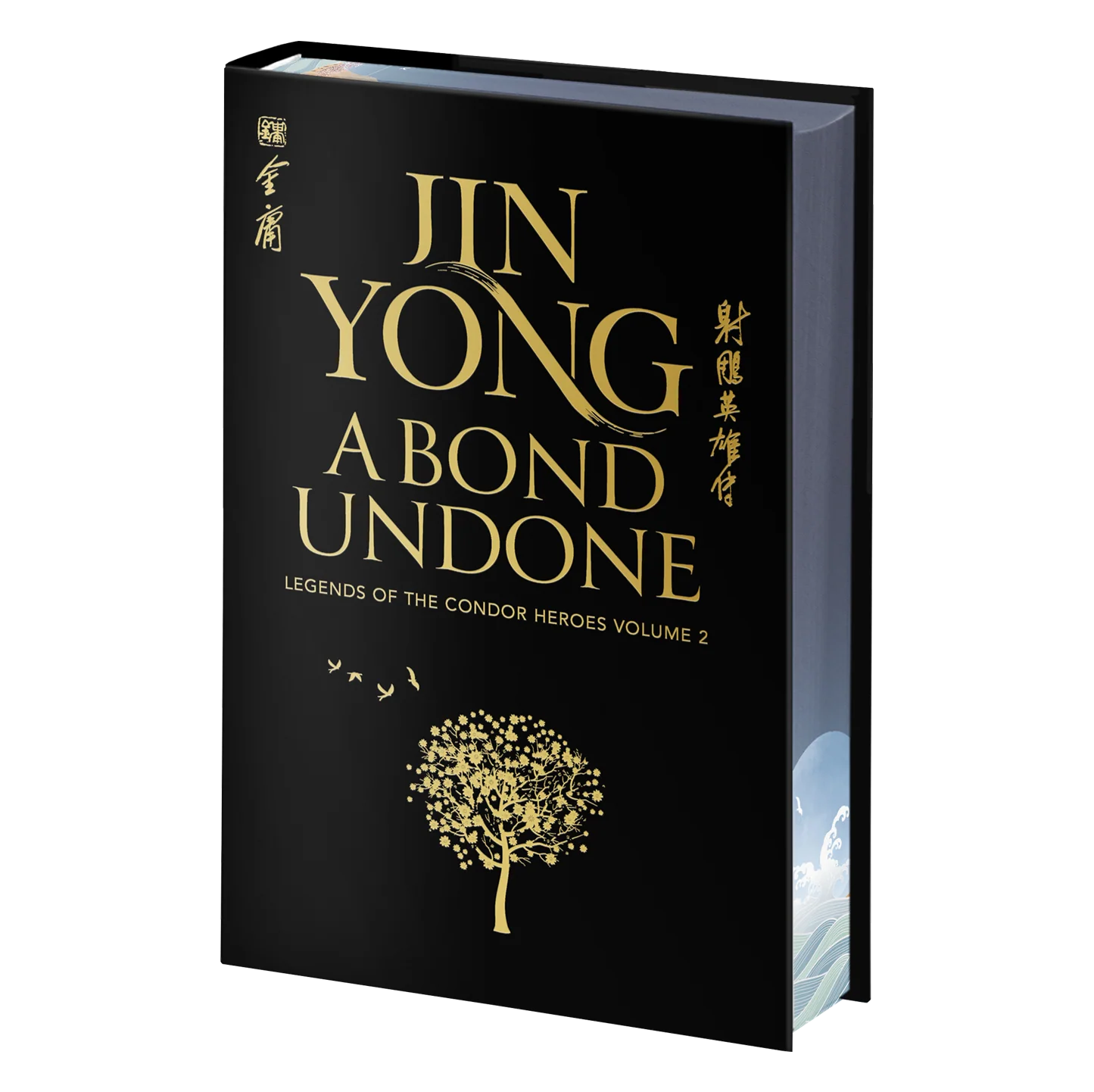 A Bond Undone - Image 2